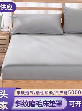 定做床笠90x190x150cm床罩100/120/135/180x200x220宿舍薄床垫套