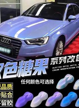 汽车摩托改色梦幻火山灰汽车贴膜双色胭脂粉灰魅紫色车模贴全车膜