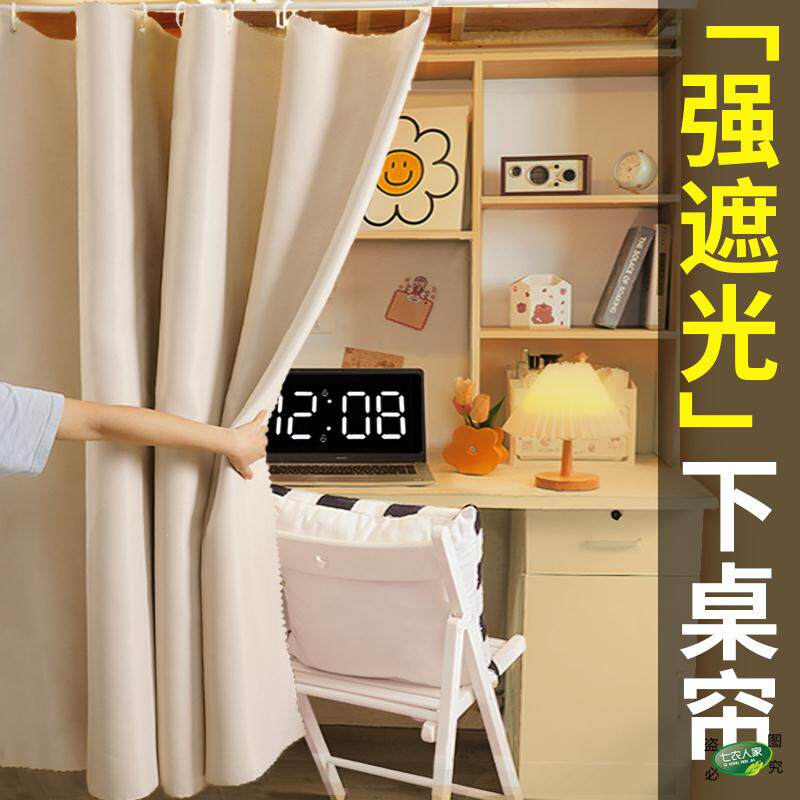 上下床遮挡帘架子床围帘上床下桌遮光帘连子帘布下铺高中生宿舍初