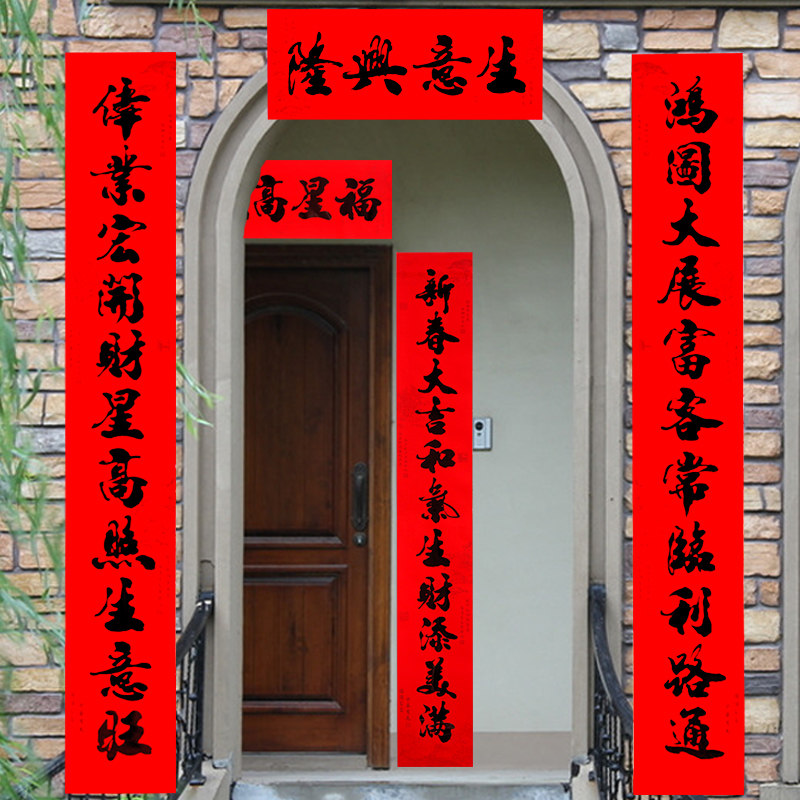十一言生意春联黑字对联新年春节过年对联大尺寸大门别墅春联