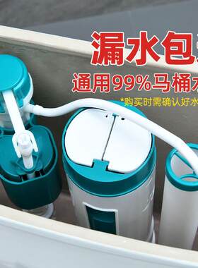 水箱自动上水阀卫生间抽水马桶里面内置的进水阀止水家用配件冲水