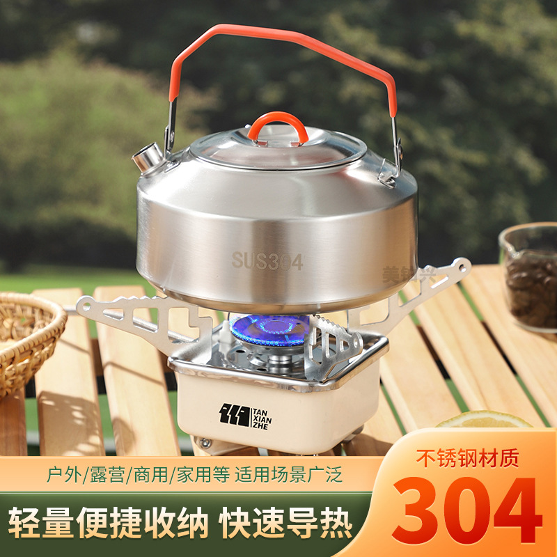 3304不锈钢户外烧水壶便携泡茶自驾露营野炊食品级明火煮水壶迷你