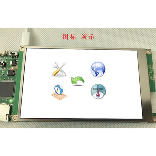 4.3寸甚高端1600万色IPS全视角TFT液晶屏LCD支持MCU8080及RGB接口