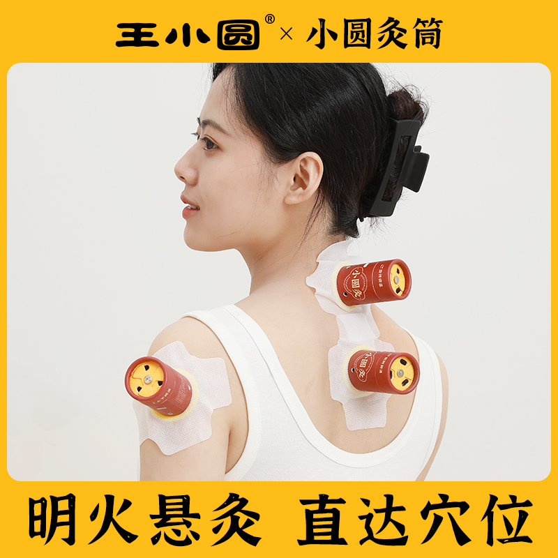 艾灸盒随身灸家用小悬灸筒罐艾炙器具儿童专用桶贴全身通用古法贴