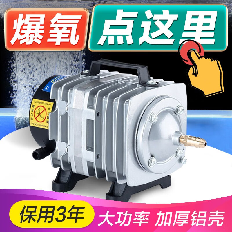 鱼缸氧气泵增氧泵卖鱼海鲜鱼池充氧烤鸭打气空气泵打氧养鱼冲氧机