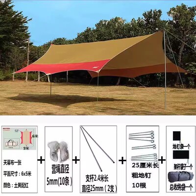 超大简易蝶形天幕遮阳棚防晒抗UV沙滩露营防雨棚野营凉棚炊事