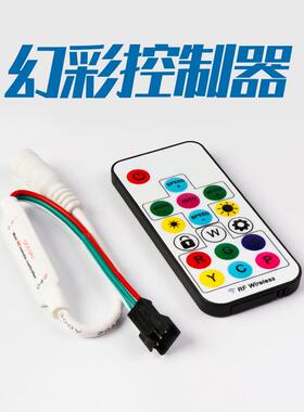 LED全彩迷你控制器WS2811/2812/1903幻彩5V12V灯灯带流水跑马控制