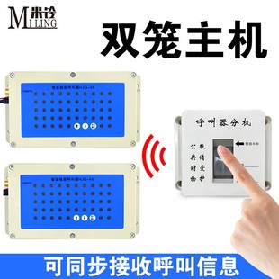 米铃施工电梯楼层无线呼叫器防水工地吊笼升降机货梯呼叫按铃套装