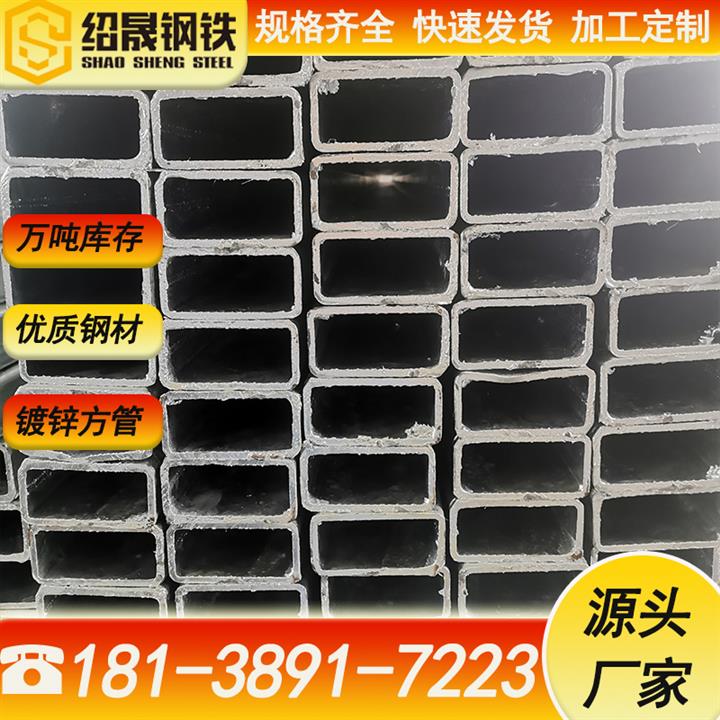 2021方c管钢材4乘o6热镀锌方管100*50方钢管铁管镀锌方通矩形管黑