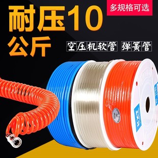PU气管8mm气泵配件空压机软管高压气管接头10mm弹簧管子汽管气线