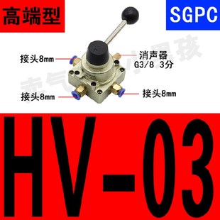 04三位四通手转阀气缸开关手动阀开关 气动手转阀HV