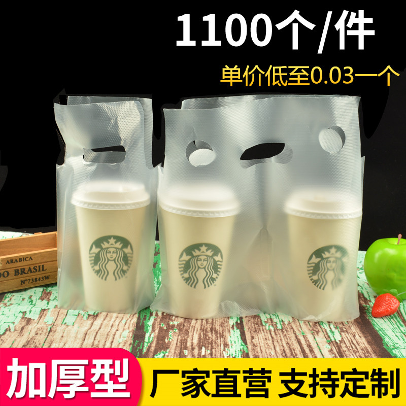 奶茶袋定制打包袋子塑料加厚一次性单双杯咖啡豆浆饮料外卖手提袋