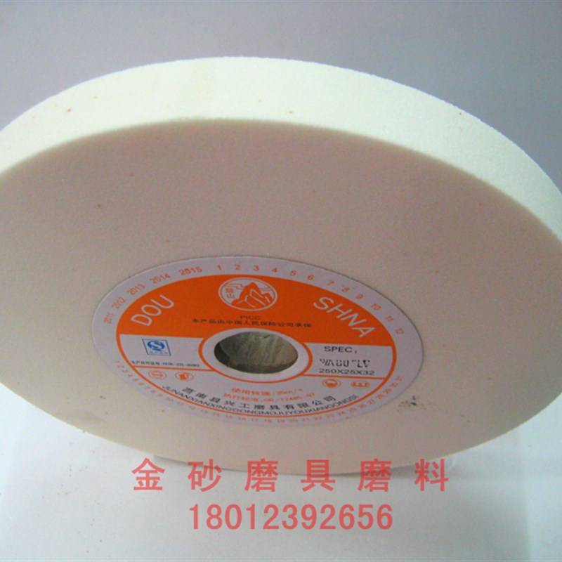 陡山白刚玉砂轮白钢玉砂轮白色台式砂轮机专用砂轮片WA250*25*32