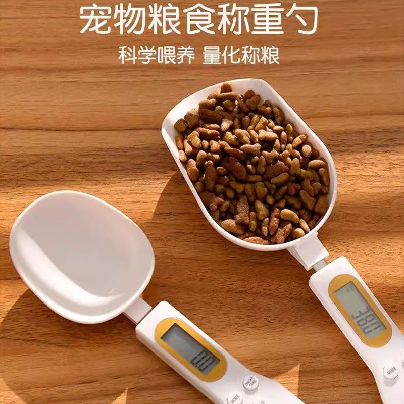 猫粮勺猫粮铲狗粮勺子长柄电子计量称重勺量勺配粮勺宠物粮食勺子