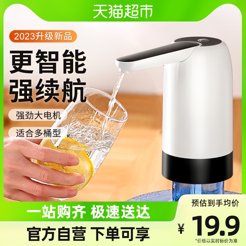 喜格丽纯净水取水器桶装水电动抽水器自动上水器饮水机吸水器家用
