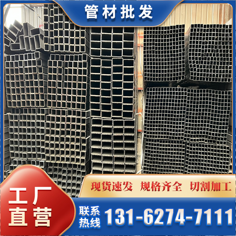 镀锌方管方管钢材方管型材矩形管黑方管方钢黑铁方管热镀方管铁管