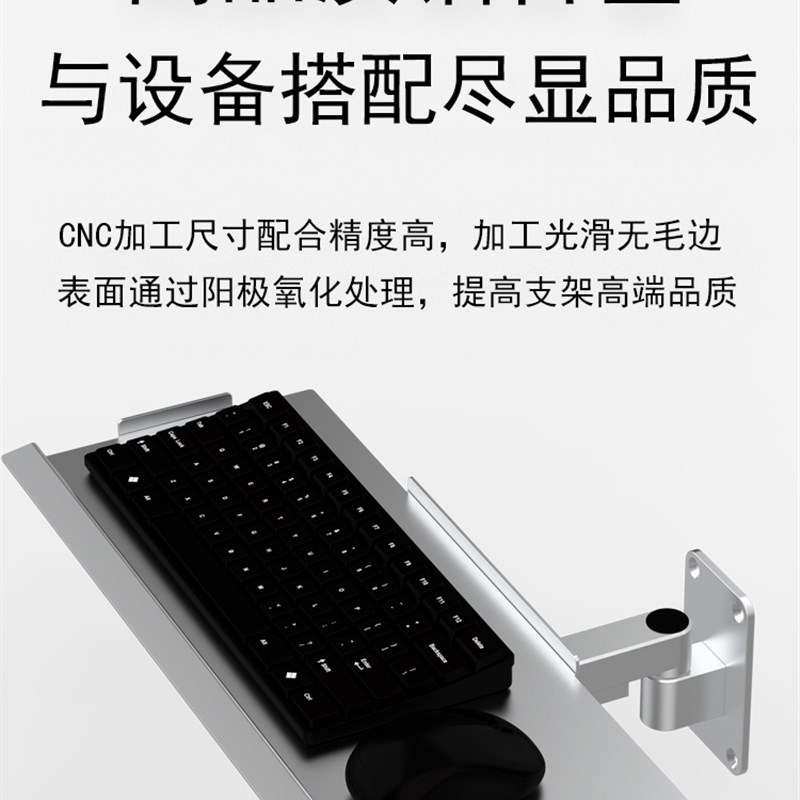 键盘鼠标显示器支架伸缩悬臂托架机械臂工业壁挂式设备机床支架臂