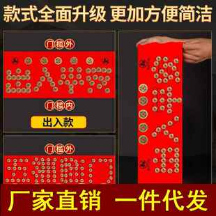 过门石下压的五角硬币压门槛入户门石88枚5角毛摆出入平安模板