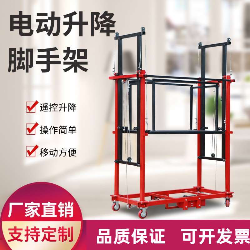 电动升降机移动式脚手架无线遥控式操作伸缩台登高设备