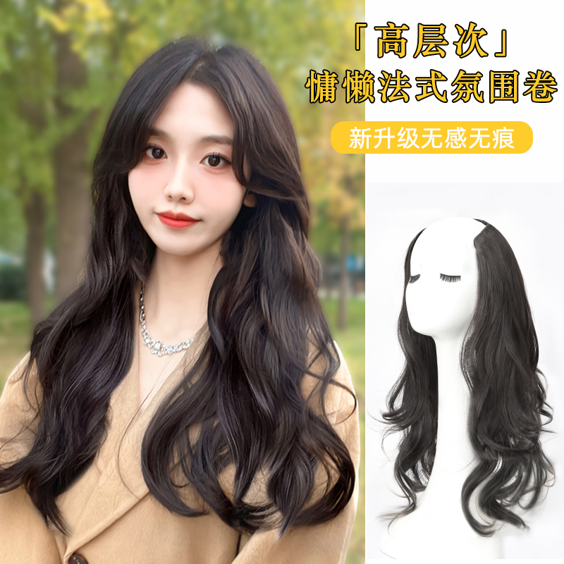 假发女长发一片式u型接发增发量蓬松层次大波浪隐形无痕假发贴片