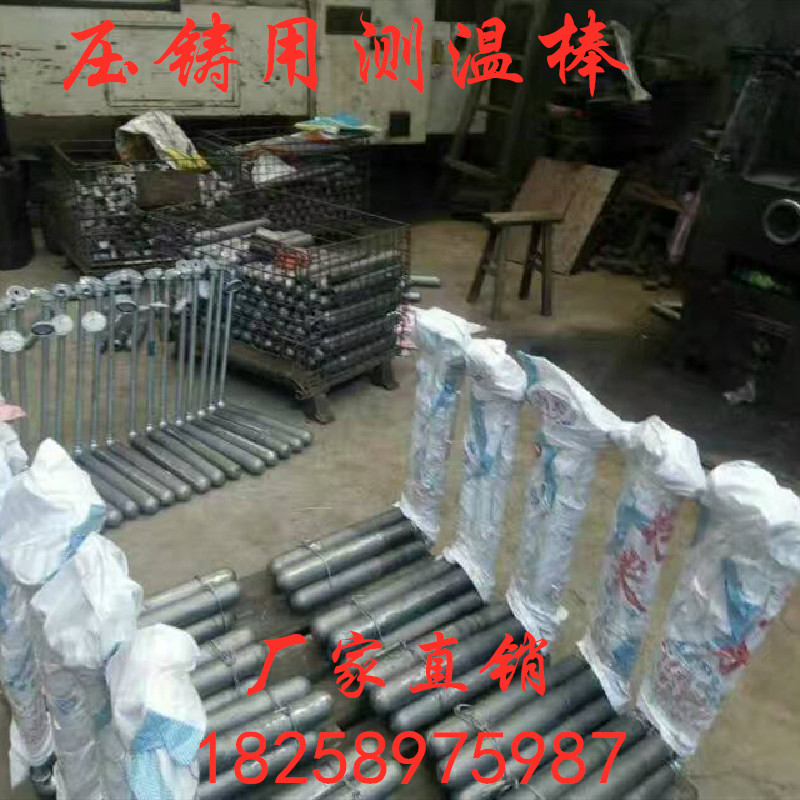 压铸机测温棒压铸热电偶K型探温针铝水测温棒铸铁保护套压铸配件