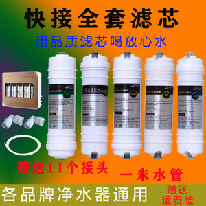 法兰尼净水器通用滤芯75G-01/02/03/04/06系类净水机10寸PP棉滤芯