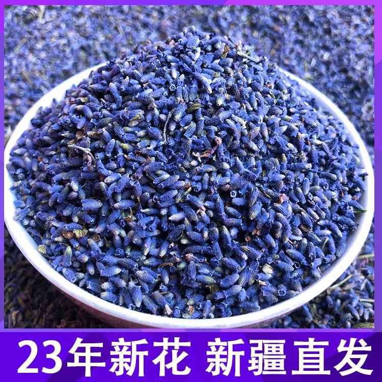 伊犁薰衣草干花粒熏衣草衣柜香包枕头填充物散装香薰香料