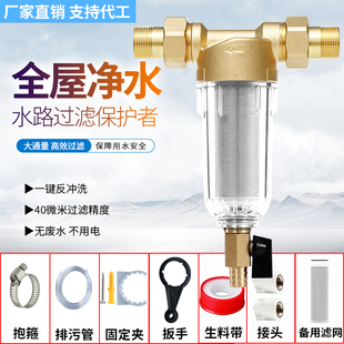 铜前置过滤器家用自来水井水中央管道机全屋反冲洗大流量净水器