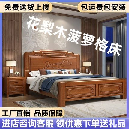 印尼菠萝格木床家用全榫卯工艺主卧双人床红木古典全实木花梨婚床