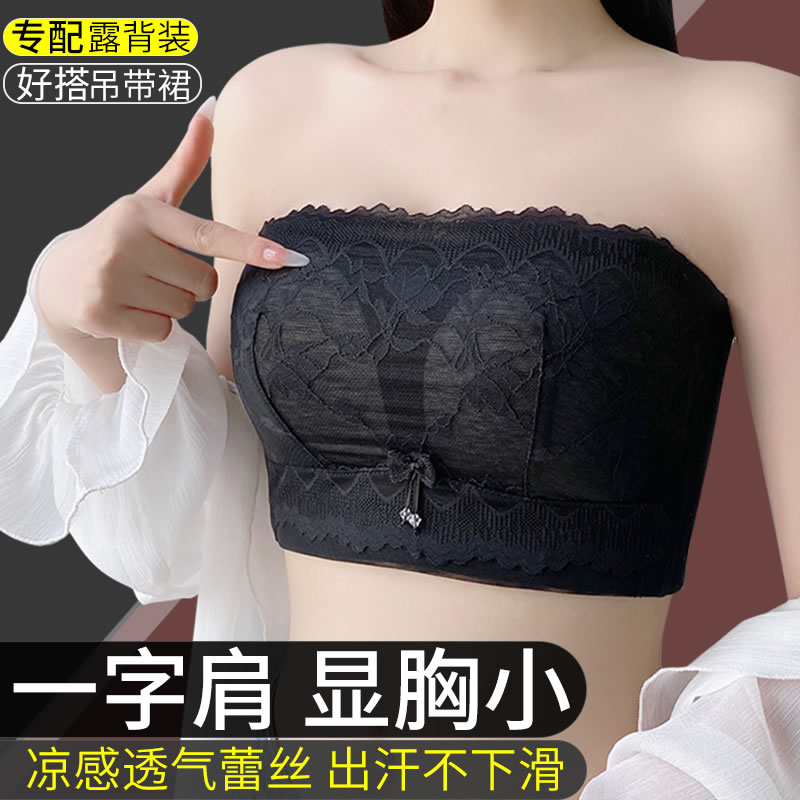 内衣女穿吊带裙漏背裹胸夏季大胸显小文胸蕾丝防滑无肩带一字抹胸