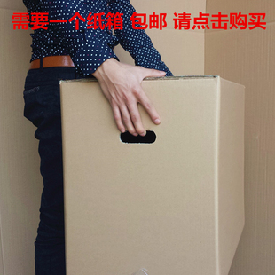 新品 纸箱 搬家大纸箱子特硬整理收纳快递打包装 纸M皮箱特大号用