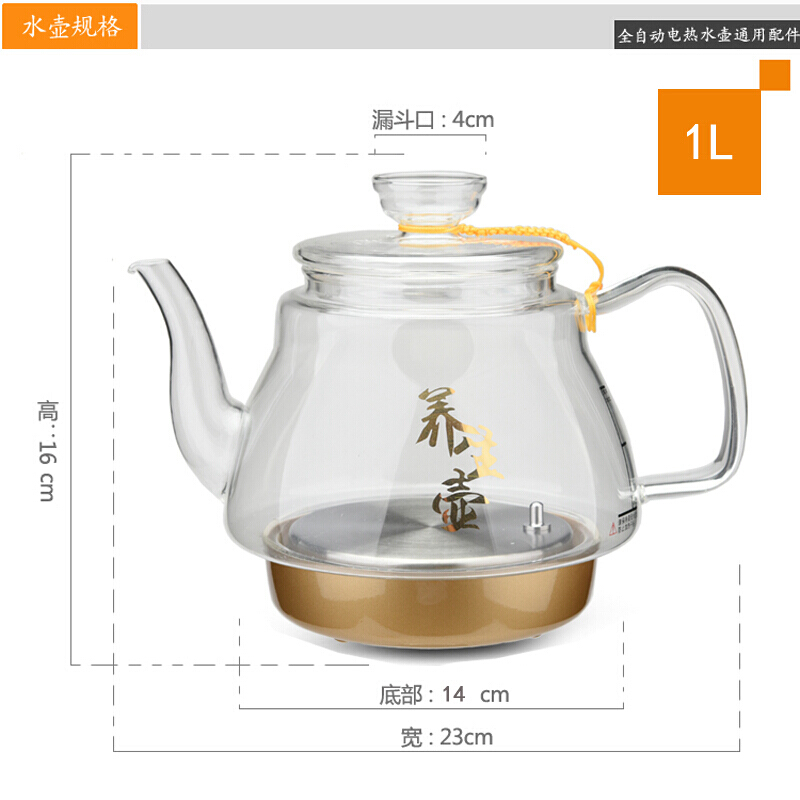 奥扬自动上水烧水壶 玻璃养生壶泡茶壶电热水壶单壶304不锈钢配件