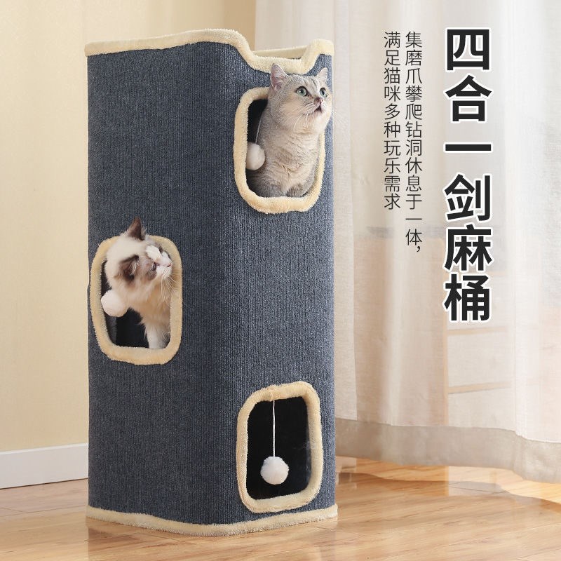 猫窝冬季保暖封闭式猫别墅猫抓板剑麻桶猫爬架猫窝猫树一体不占地
