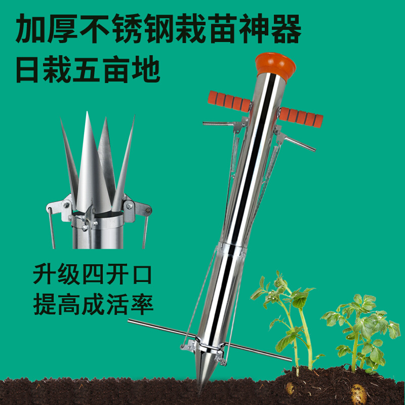 种辣椒苗栽苗神器移苗器栽菜西红柿栽苗器多功能种菜苗秧苗移苗器