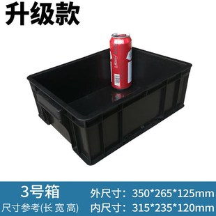 件盒物料零件盒胶箱周转框 名桥防静电周转箱黑色整理收纳箱电子元