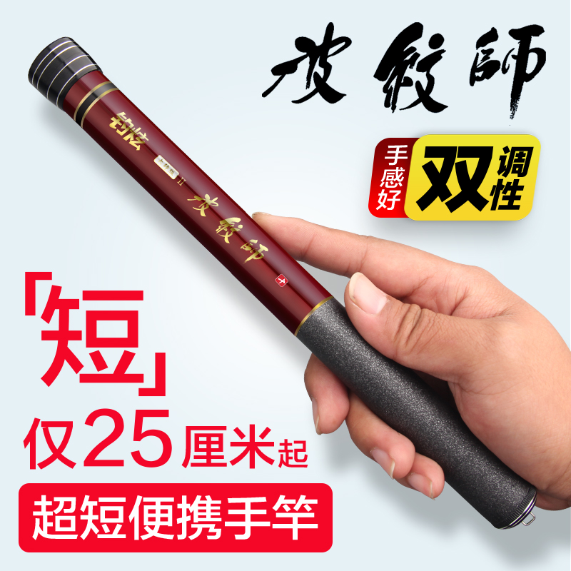 可携式超短节钓竿袖珍溪流竿迷你伸缩鱼竿收超硬超轻小手竿19调28