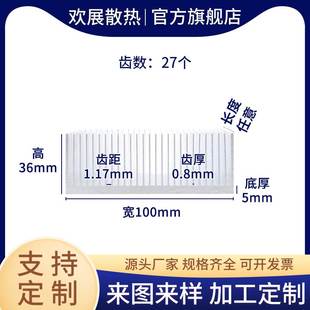高6mm散热片铝块功放散热器密齿铝挤型材料超薄 宽100mm