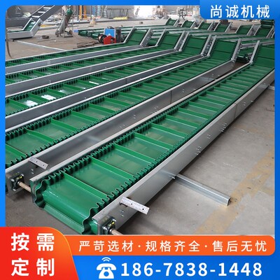 裙边挡板皮带提升机料斗式上料机食品颗粒可定制流水线爬坡输送机