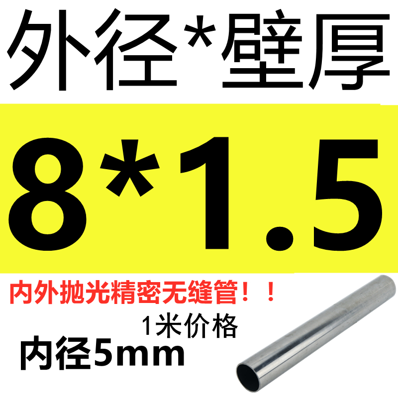 不锈钢精拉管304无缝卫生管内外A抛光冷拔管不锈钢管子304空心圆