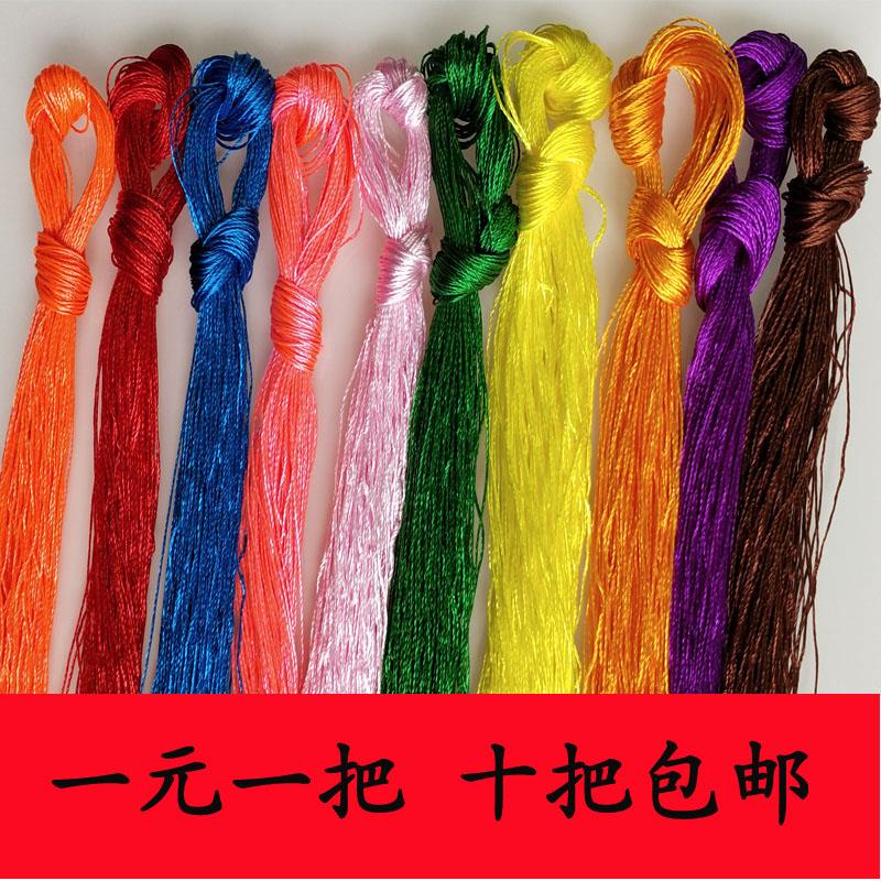 渐变丝线绣线线 十字线冰丝光手工彩色流苏线绣花线鞋垫刺绣绣线