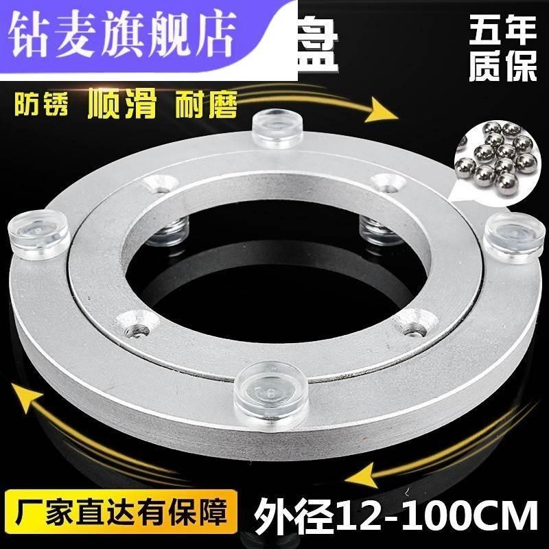 消音滚珠静音大理石餐桌转盘轴承底座双向家用圆桌旋转台大转盘