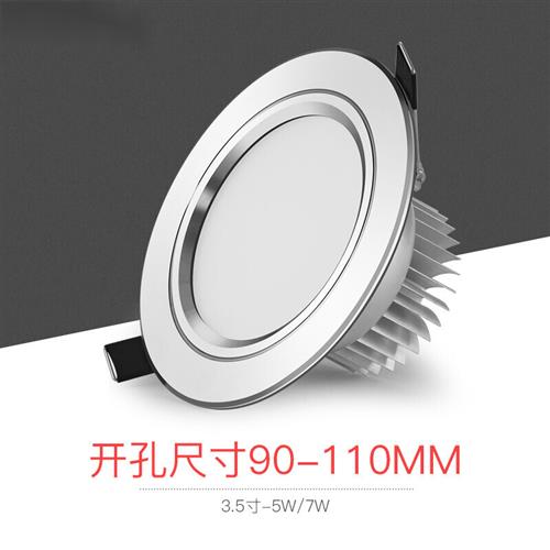 新品寸筒灯钻孔公分瓦嵌入式天花板灯客厅洞灯简灯 5W砂银中性光/