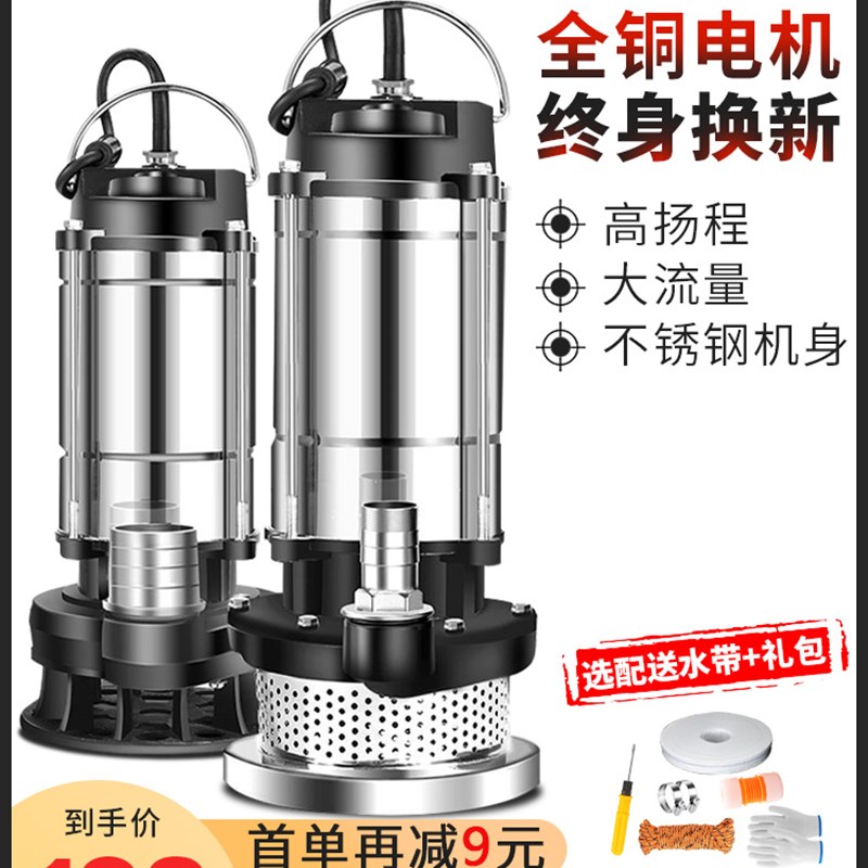 潜水泵220v小型家用抽水泵大流量污水泵农用抽水机灌溉排污高扬程