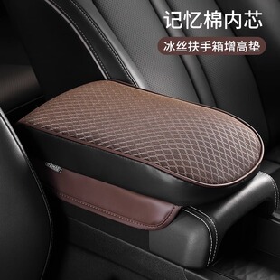 汽车扶手箱垫记忆棉增高垫主驾驶肘托垫中央扶手垫保护套加厚通用
