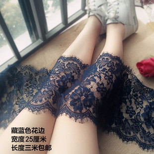 藏蓝黑色无弹力睫毛蕾丝花边辅料宽裙子抹胸袖 子下摆加长花边 包邮