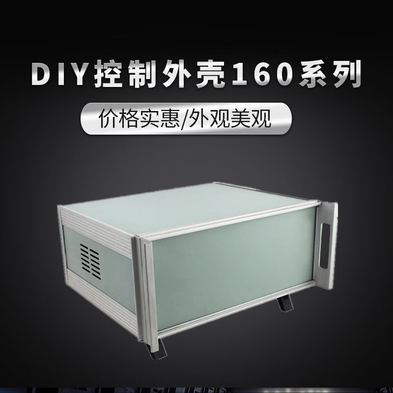 铝型材仪表外壳仪器仪表机箱铝型材支架壳体DIY控制外盒铝围框浅
