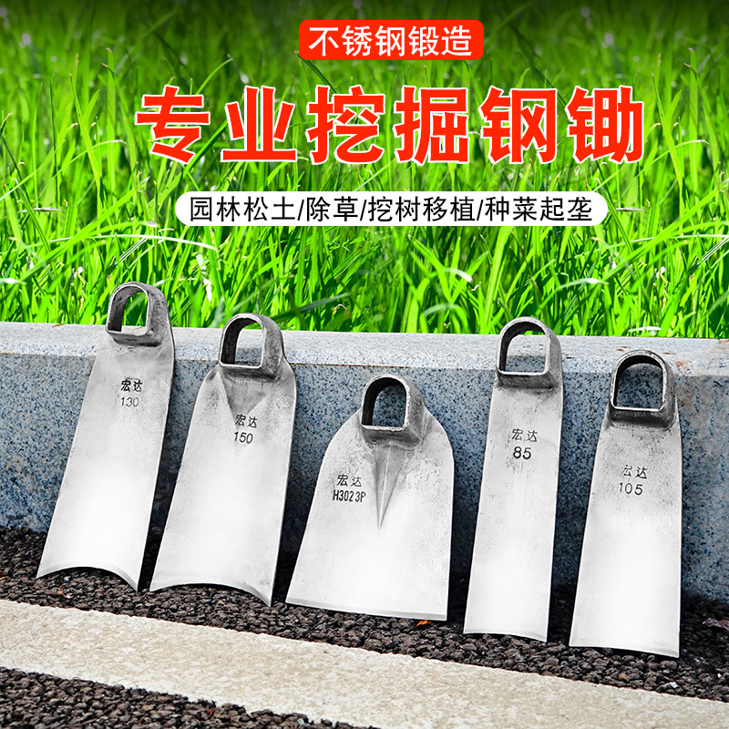 不锈钢加厚锄头除草种菜挖土翻地开荒神器多功能农用户外开山锄头