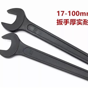 100mm 单头呆扳手单头开口扳手17