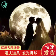 婚庆发光月球道具新款软膜灯箱婚礼舞台影楼舞台装饰背景月亮摆件