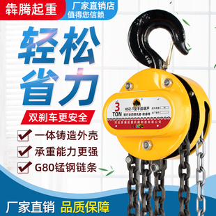 手拉吊车1吨2t3米起重倒链5吨10T手拉吊葫芦小型葫芦吊机圆形手动